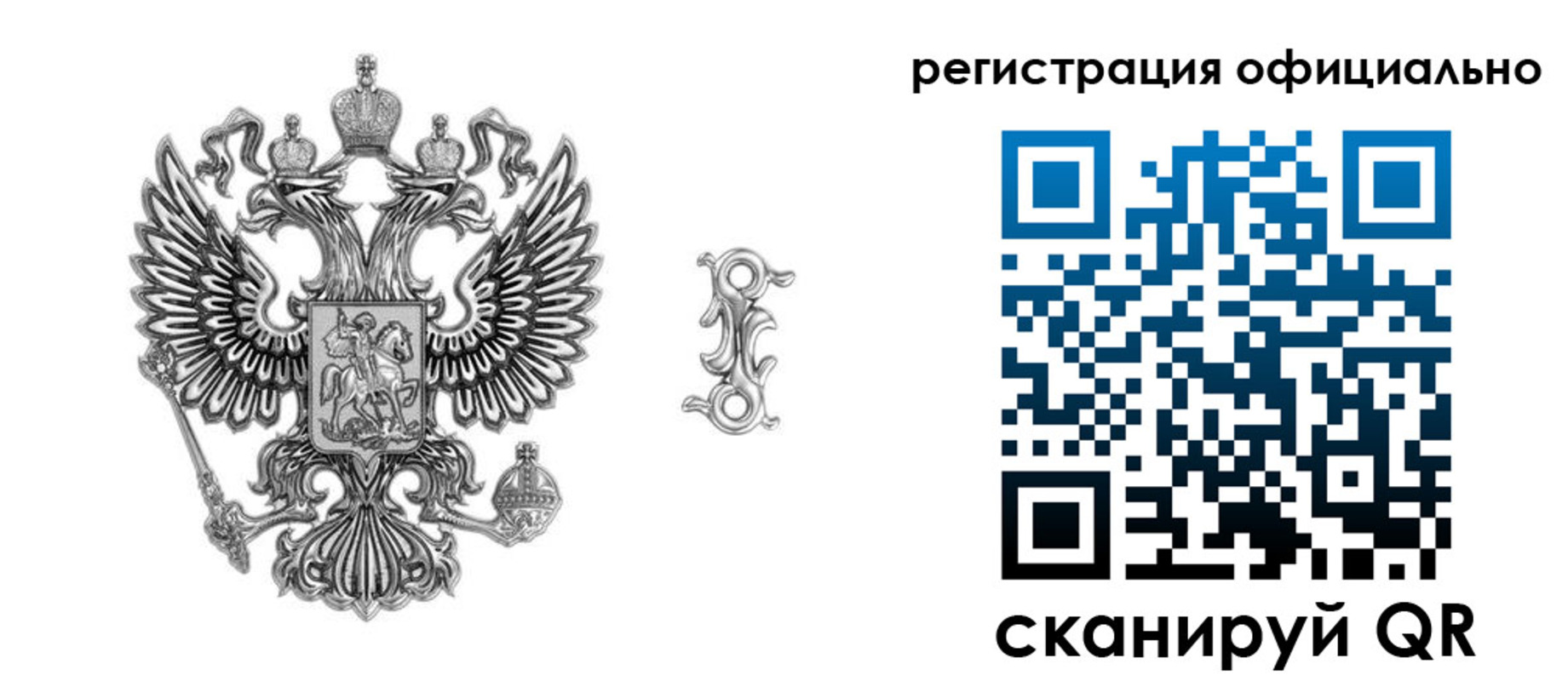 прописка для кредита в Юже