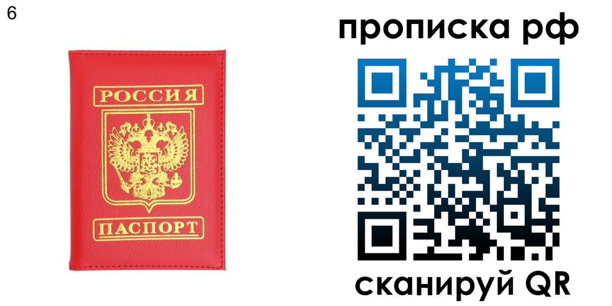 временная регистрация в Юже